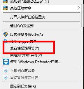 Windows10系统穿越火线兼容性的调整方法