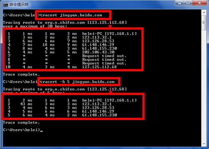 win7系统tracert命令功能及使用的图文教程