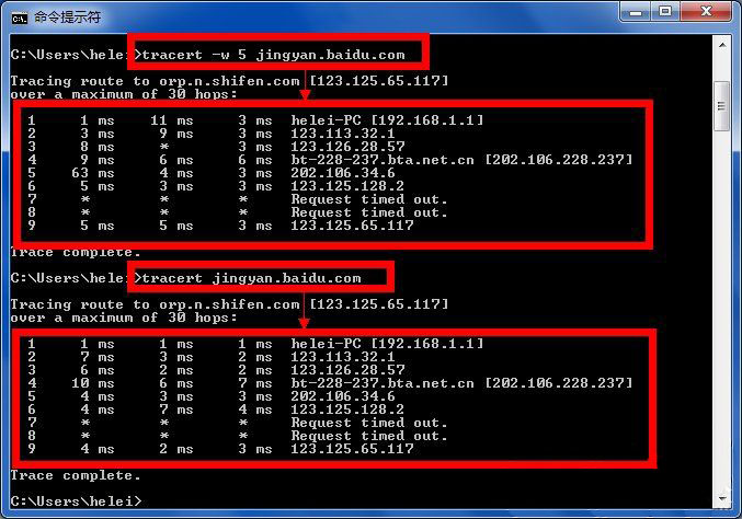 win7系统tracert命令功能及使用的图文教程
