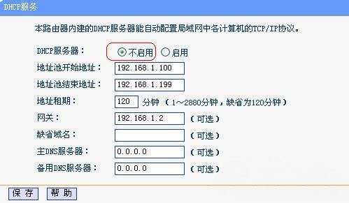 Windows7纯净版系统同时连接内外网路由设置的方法