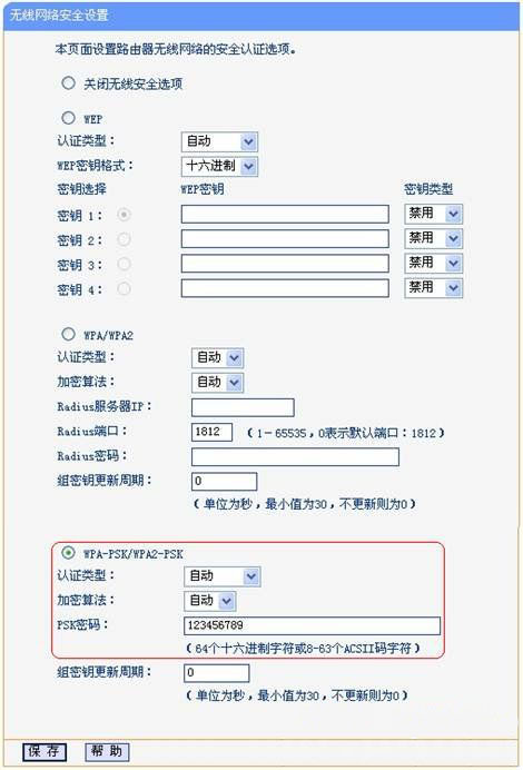 Windows7纯净版系统同时连接内外网路由设置的方法