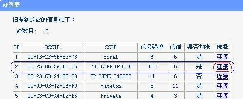 Windows7纯净版系统同时连接内外网路由设置的方法