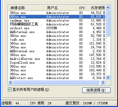 XP系统任务管理器没有菜单栏的解决方法