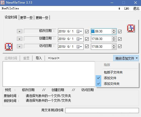 Windows10系统修改文件的创建时间和修改时间的方法