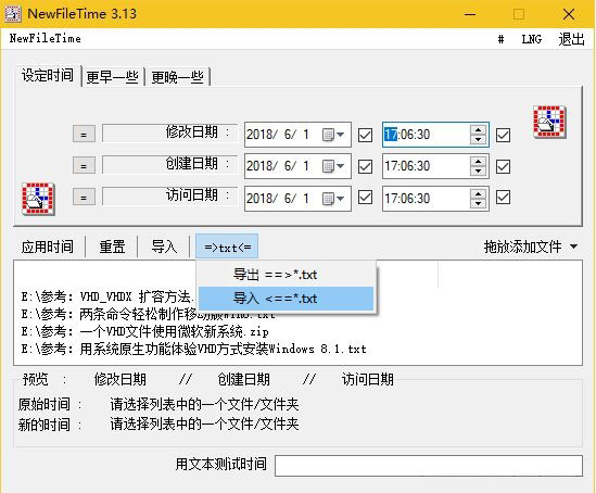 Windows10系统修改文件的创建时间和修改时间的方法