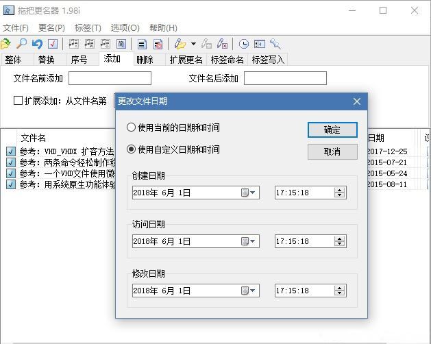 Windows10系统修改文件的创建时间和修改时间的方法