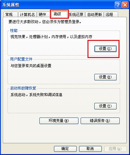 Windows8系统电脑提示Windows 虚拟内存最小值太低的解决方法