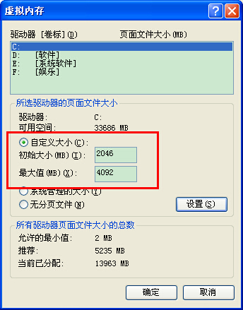 Windows8系统电脑提示Windows 虚拟内存最小值太低的解决方法