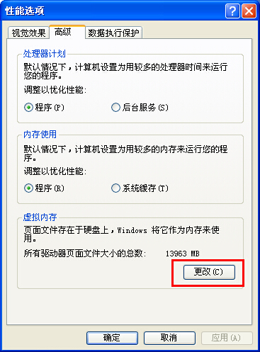 Windows8系统电脑提示Windows 虚拟内存最小值太低的解决方法