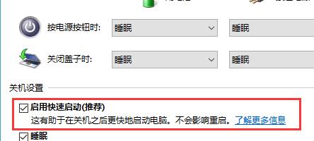 Windows10系统2004安装失败的解决方法