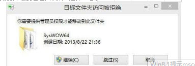 Windows8.1系统电脑提示mscomctl.ocx缺失的解决方法