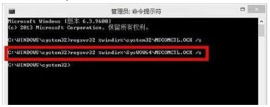 Windows8.1系统电脑提示mscomctl.ocx缺失的解决方法