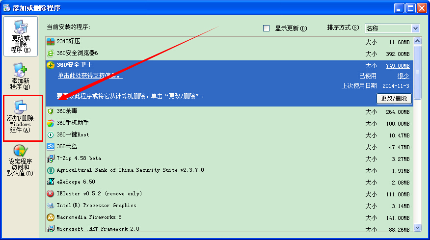 Windows10系统网页链接打不开的解决方法