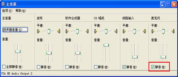 XP系统qq语音有回音的解决方法