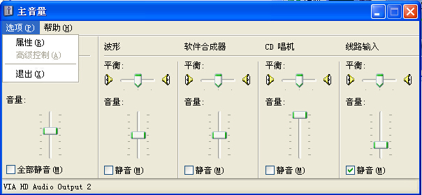 XP系统qq语音有回音的解决方法