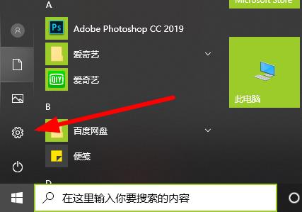 Windows10系统荒野大镖客2加载页面闪退的解决方法	