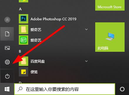 Windows10 2004系统更改图形设置的方法