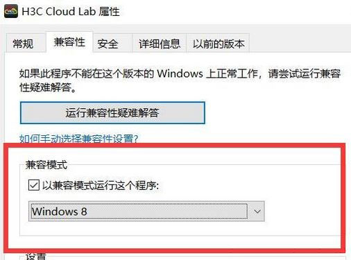 Windows10系统腾讯手游助手启动模拟器失败解决方法