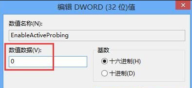 Windows8.1系统宽带连接后自动弹出微软网页的解决方法