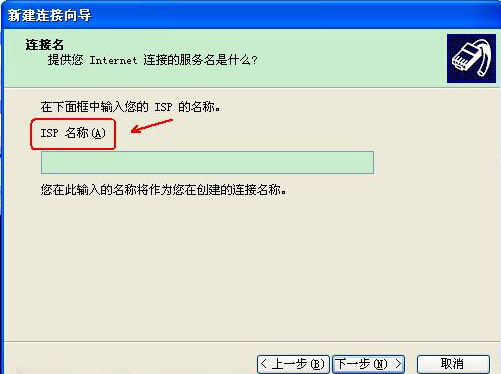 XP系统无法创建宽带连接网络连接不上的解决方法