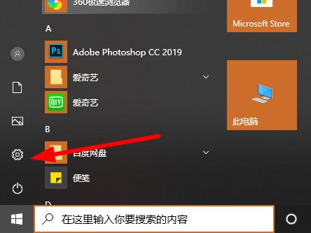 Windows10系统2004软碟通写入没反应的解决方法