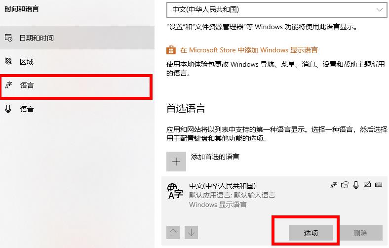 Windows10系统2004软碟通写入没反应的解决方法