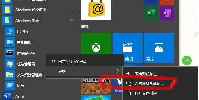 Windows10系统无法访问共享0x80070035找不到网络路径的解决方法