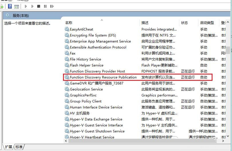 Windows10系统无法访问共享0x80070035找不到网络路径的解决方法