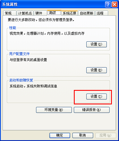 XP系统解决打开宽带连接电脑自动重启问题的方法