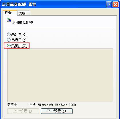 Windows10系统配额不足,无法处理此命令的解决方法