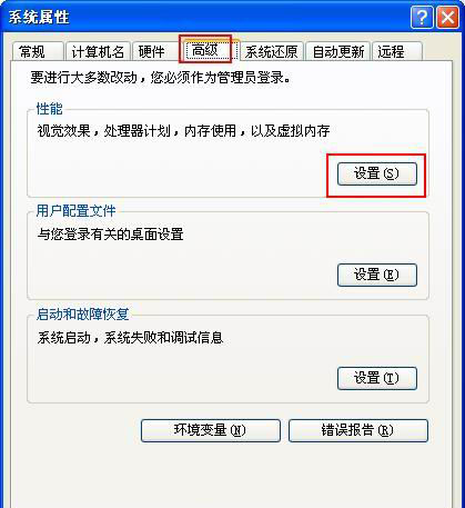 Windows10系统配额不足,无法处理此命令的解决方法