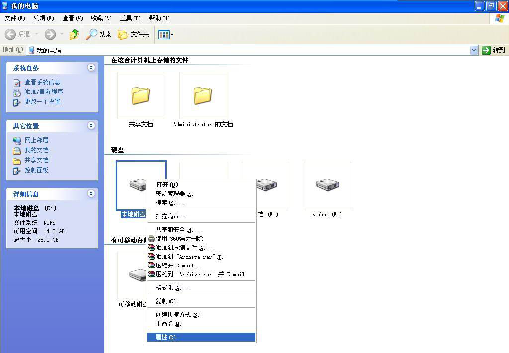 Windows10系统配额不足,无法处理此命令的解决方法