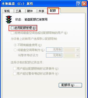 Windows10系统配额不足,无法处理此命令的解决方法