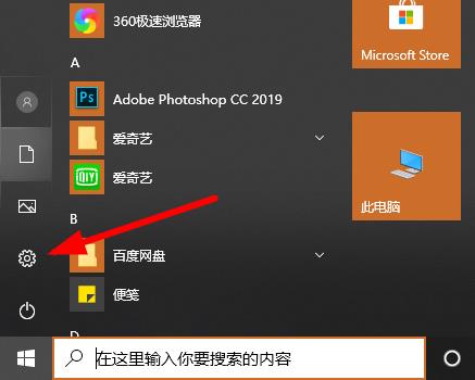 Windows10系统无线网络不见了的解决方法