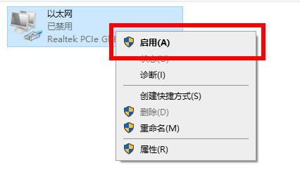 Windows10系统无线网络不见了的解决方法