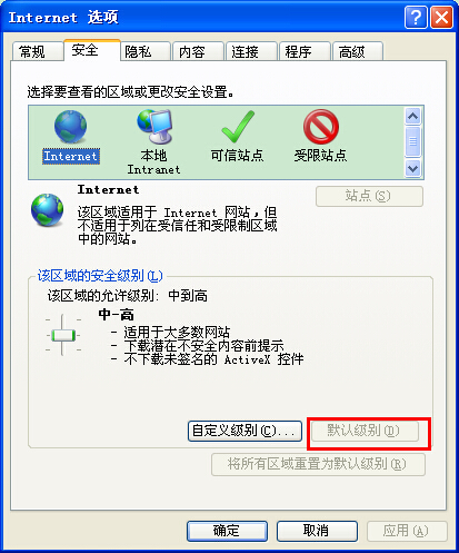 Windows8系统网银不能运行加载项的解决方法