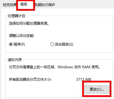 Windows10系统荒野大镖客2显示虚拟内存不足请增加页面大小的解决方法