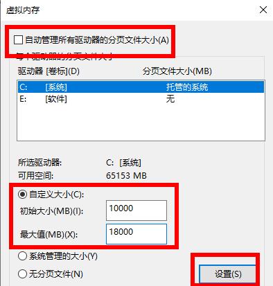 Windows10系统荒野大镖客2显示虚拟内存不足请增加页面大小的解决方法