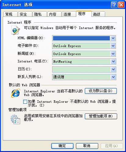 Windows8系统网银不能运行加载项的解决方法