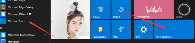 Windows10系统打开应用商店是空白的解决方法