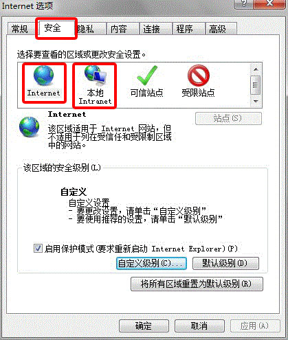 XP系统调整IE浏览器安全级别的方法