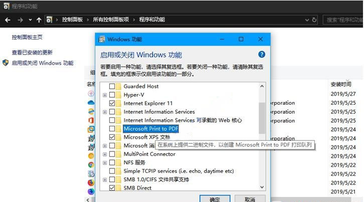 Windows10系统接收不到更新的解决方法