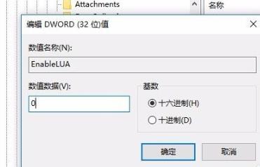 Windows7纯净版系统cad文件打开总是提示致命错误的解决方法