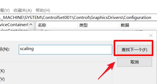 Windows10系统玩CF全屏的设置方法