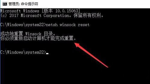 Windows10系统修复LSP修复网络解决不能上网的方法