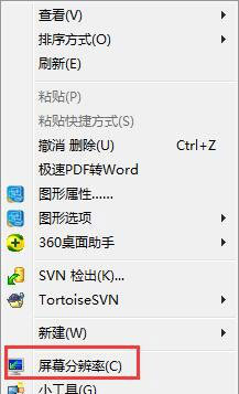 Windows7纯净版系统显示器设置144hz的方法