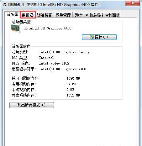 Windows7纯净版系统显示器设置144hz的方法