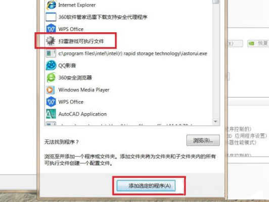 Windows10系统可以让电脑玩游戏不卡的方法