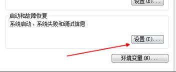 win7旗舰版系统电脑出现一分钟后重启的解决方法