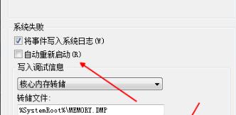 win7旗舰版系统电脑出现一分钟后重启的解决方法